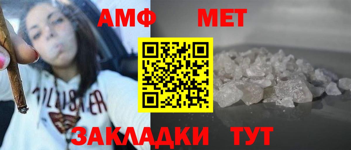 АМФЕТАМИН Premium Кемерово