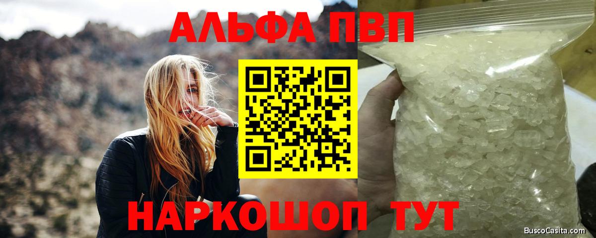 Alpha-PVP СК КРИС  Вход с VPN  APVP крисы CK  Кемерово 