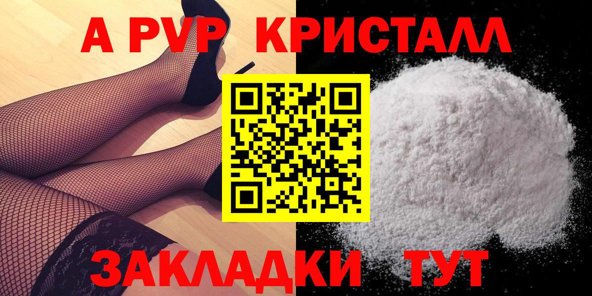 A PVP мука Кемерово