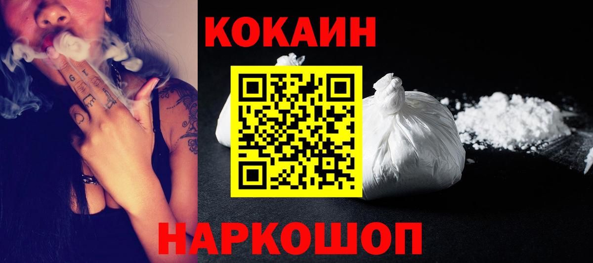 COCAIN Columbia  Cocaine Боливия  Кемерово  Cocaine  где купить наркотик  Вход с VPN 