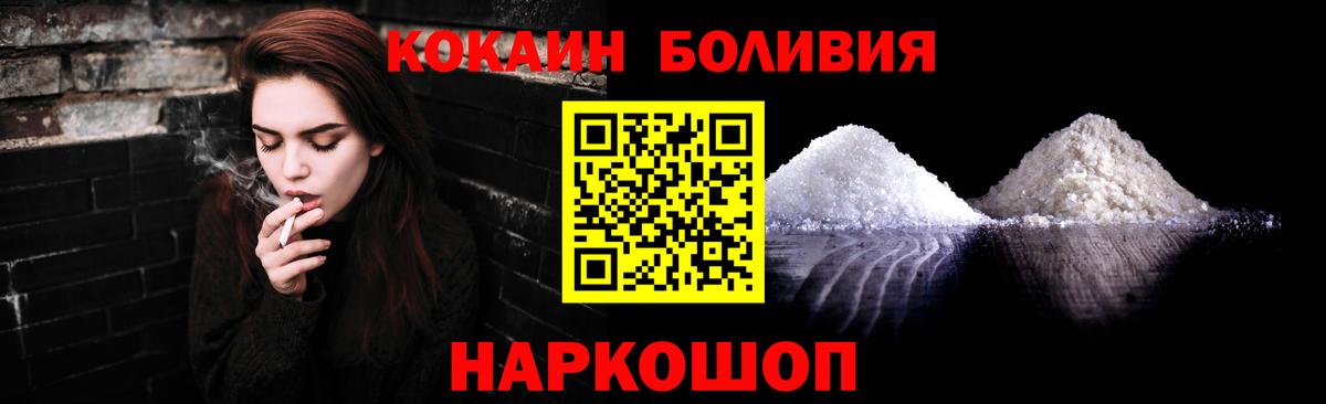 КОКАИН Fish Scale Кемерово