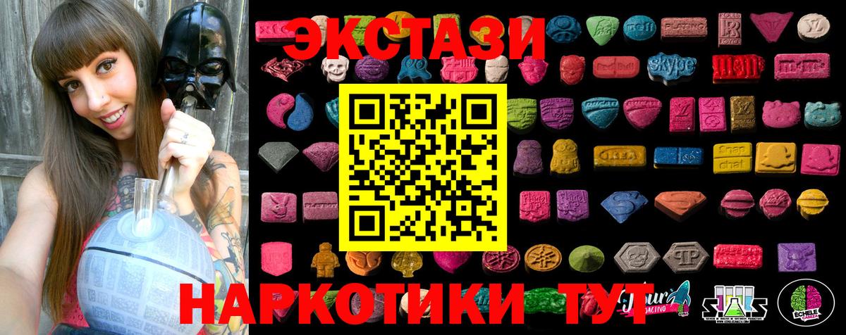 Ecstasy диски Кемерово