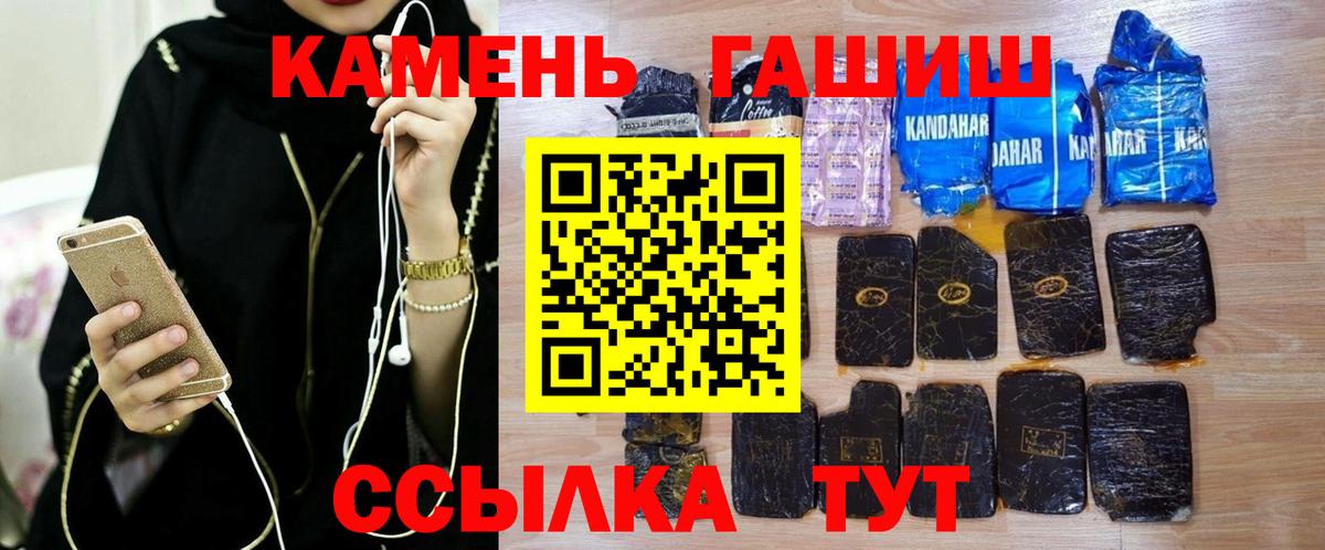 Гашиш убойный  ГАШИШ hashish  наркота  Кемерово  Вход с VPN 