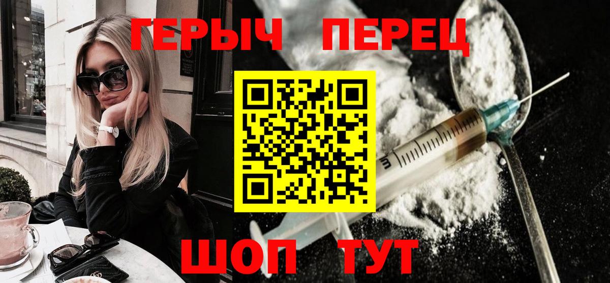 Героин VHQ Кемерово