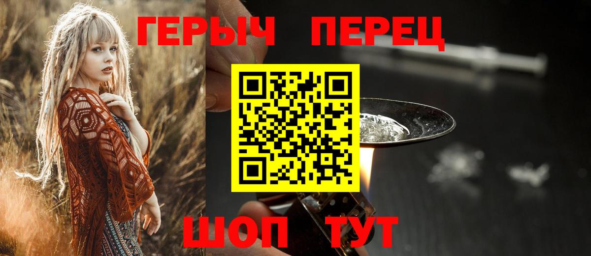 Героин  Вход с VPN  Кемерово  ГЕРОИН Heroin 