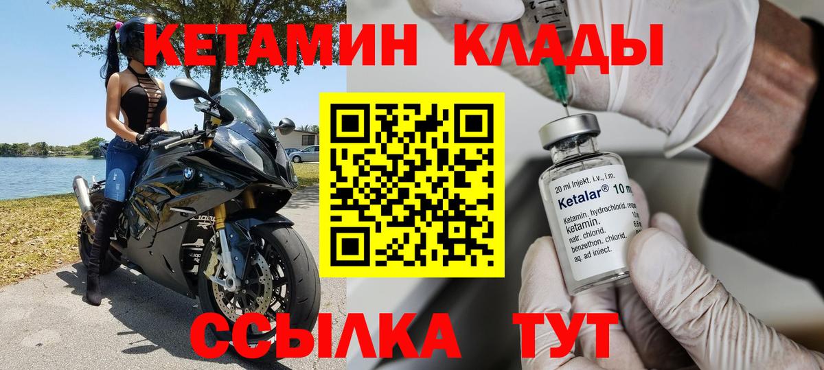 Кетамин ketamine  КЕТАМИН ketamine  Вход с VPN  Кемерово 