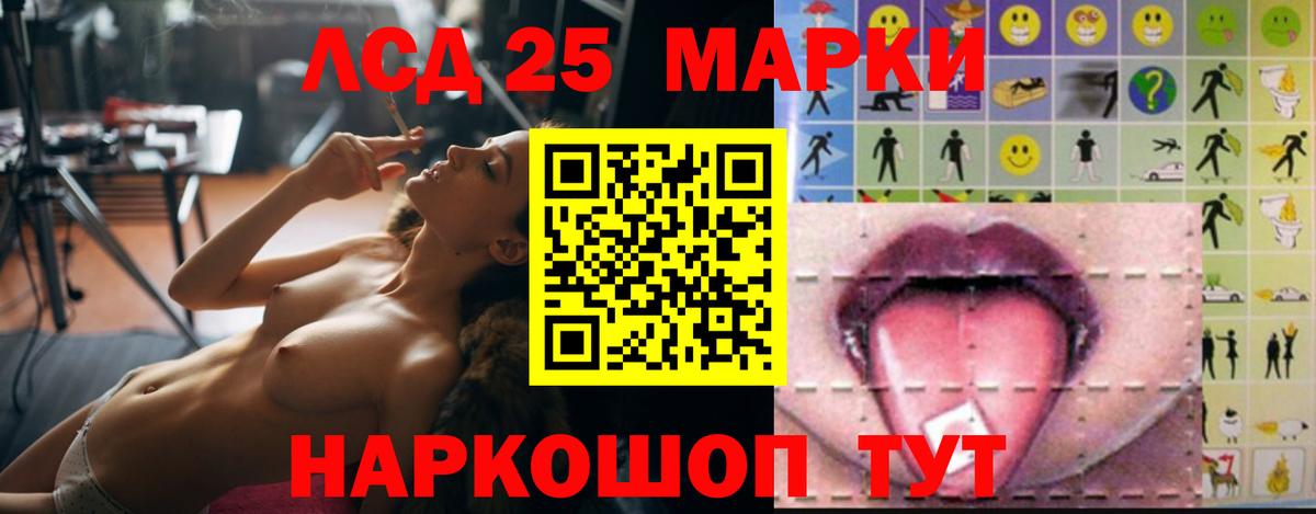Лсд 25 экстази кислота Кемерово