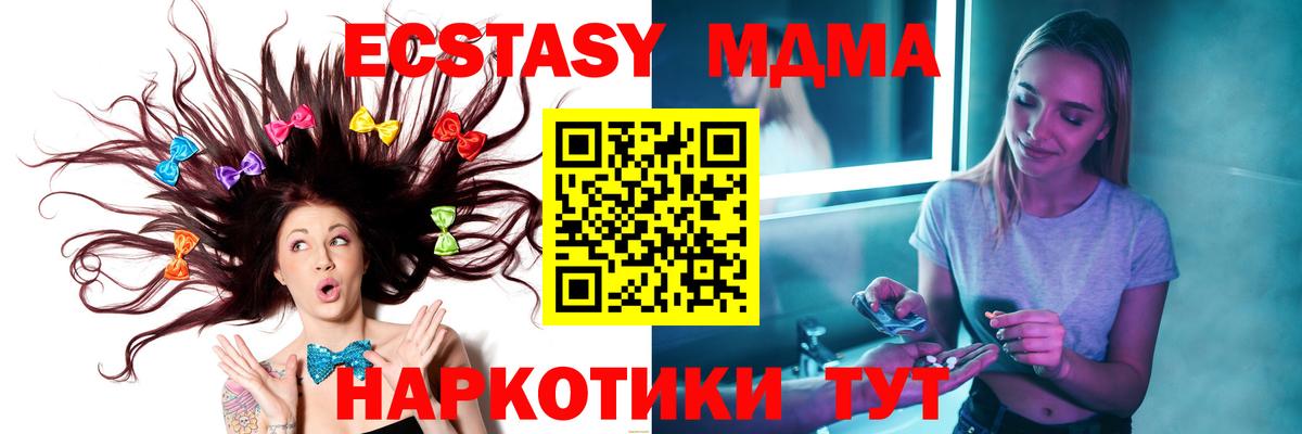 МДМА Molly  МДМА VHQ  Кемерово  MDMA  Вход с VPN 
