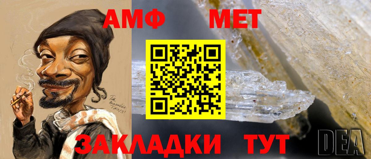 Метамфетамин кристалл  Вход с VPN  Кемерово 