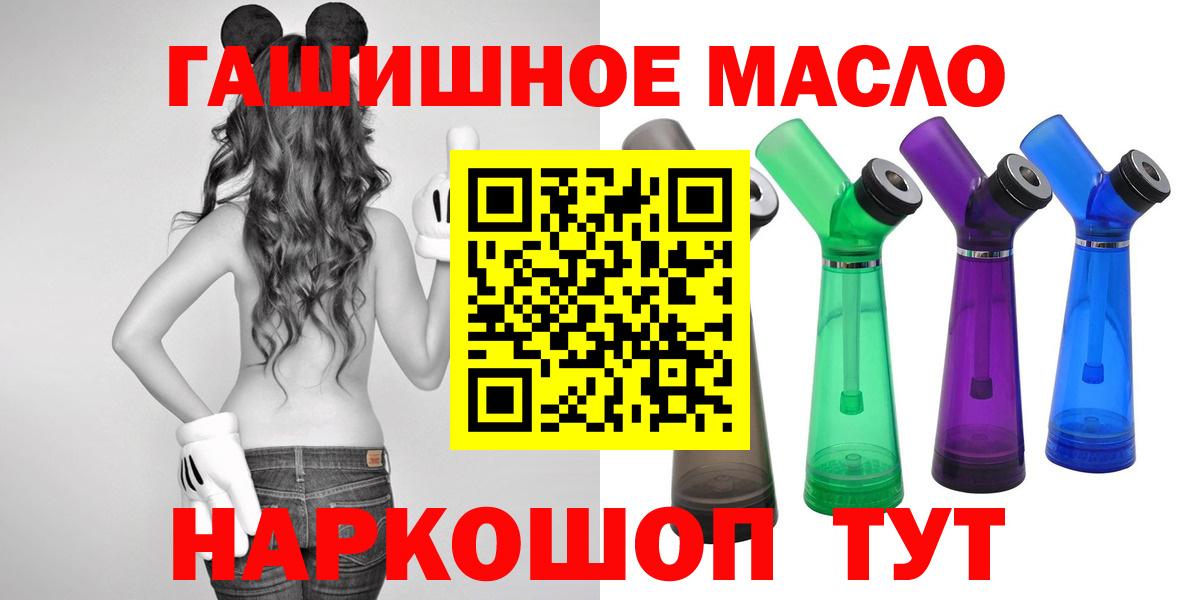 ТГК жижа  Вход с VPN  ТГК THC oil  Кемерово 