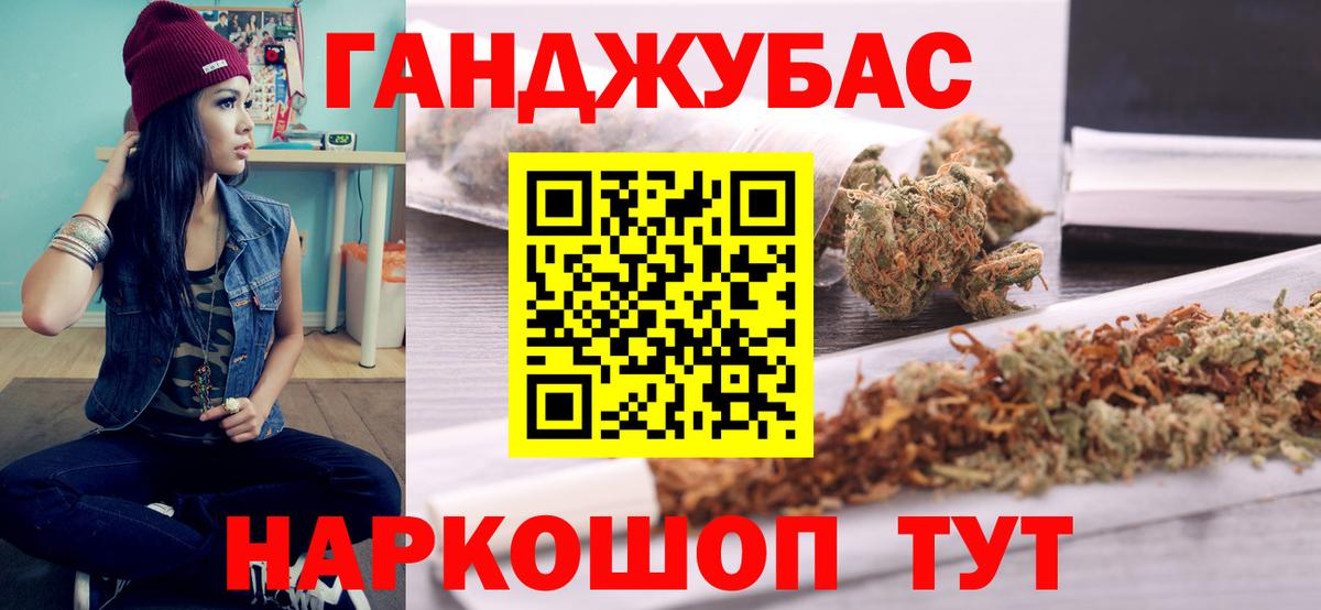 Канабис White Widow Кемерово