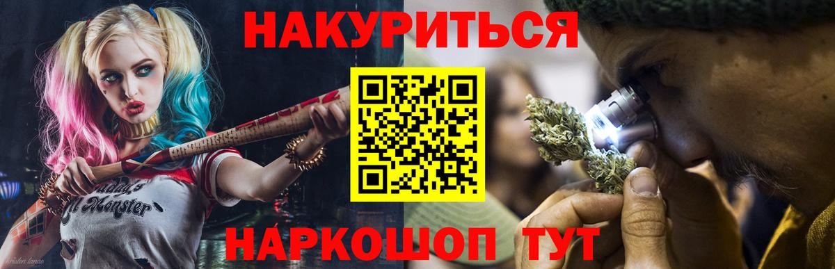 Кемерово  МАРИХУАНА White Widow  МАРИХУАНА White Widow  Вход с VPN  Канабис Amnesia 